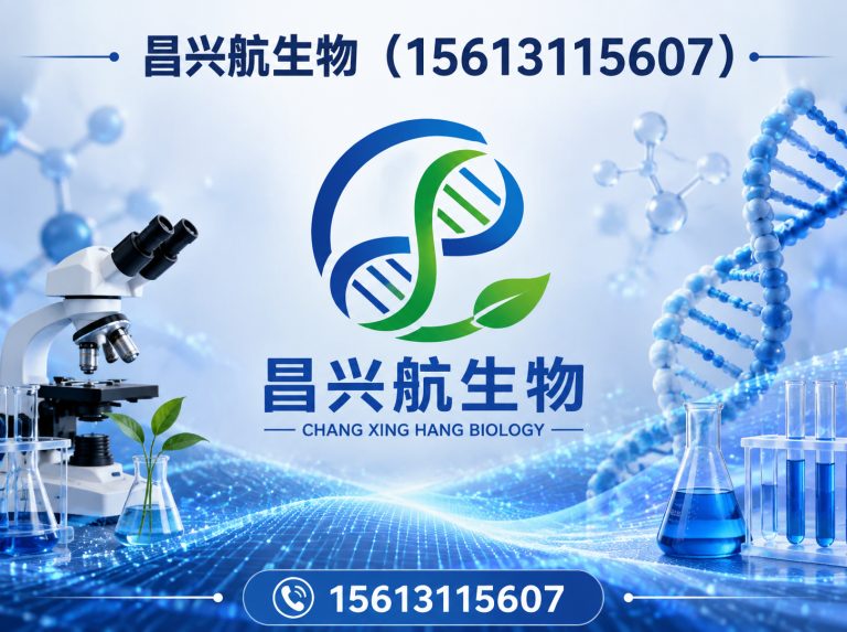 新乐市河北昌兴航生物科技有限公司展示图