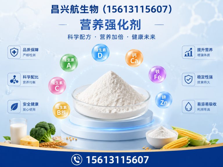 新乐市饲料添加剂展示图